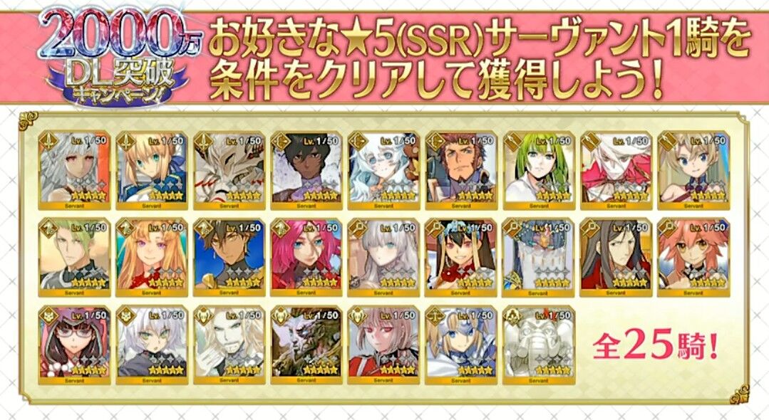 Fgo 星5配布決定 基本的には孔明一択だが ジャンヌ オジマン アキレウス ジャックちゃん 玉藻 との意見も 同人速報