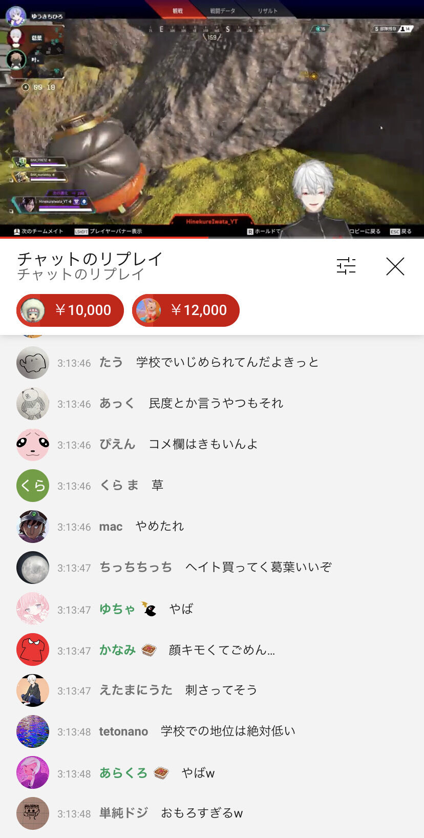 悲報 にじさんじ葛葉さん コメント見なきゃいい勢は顔キモイんだろうなぁ 絶対顔ブツブツ 顔ブツブツの人たち発狂して炎上 同人速報