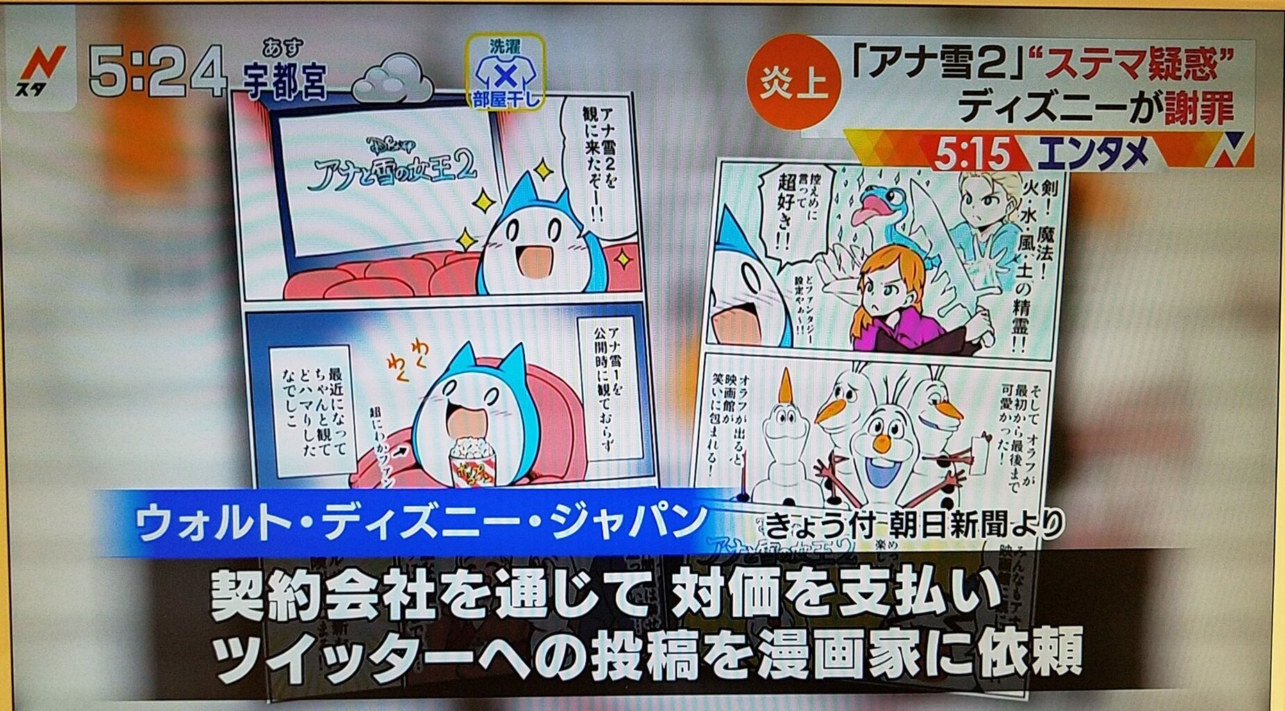 悲報 アナ雪2ステマで炎上した漫画家の大和なでしこ先生 単行本が売れずに打ち切りの危機に 同人速報 悲報 アナ雪2ステマで炎上した漫画家の大和なでしこ先生 単行本が売れずに打ち切りの危機に 同人速報