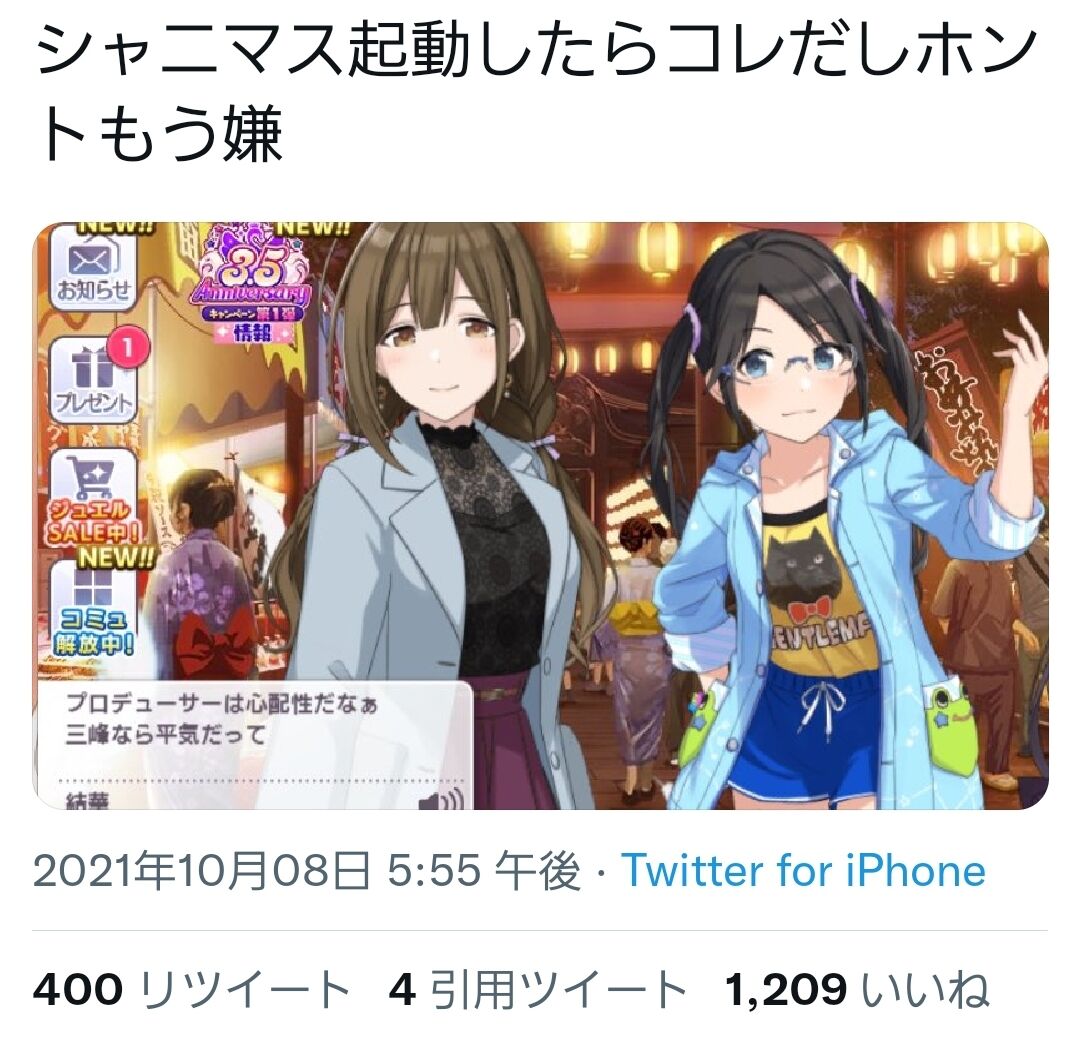 シャニマス声優成海瑠奈もこう浮気炎上 三峰のあらゆる公式文章 セリフ 姓名診断 声優のブログ内容まで茶化されてしまう 同人速報