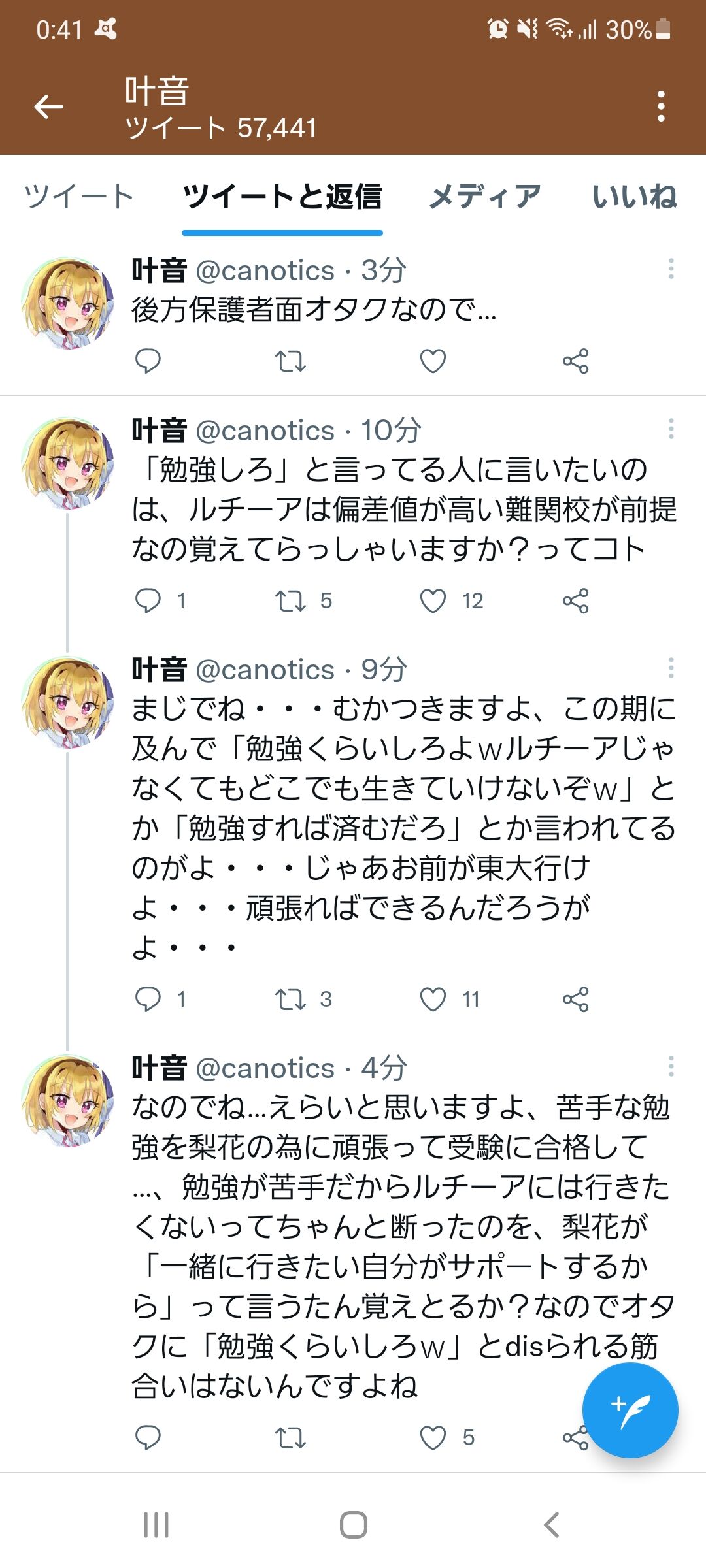 悲報 ひぐらし卒をはじめとした アニメ動画考察youtuber イチコロさん 14話放送後チャンネルを削除する 同人速報