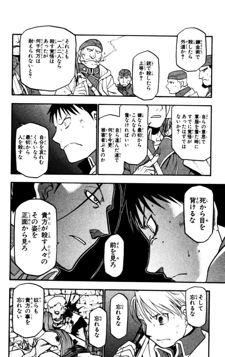 漫画 今更鋼の錬金術師を読んだ結果wwwwwwwwwww 同人速報 漫画 今更鋼の錬金術師を読んだ結果wwwwwwwwwww 同人速報