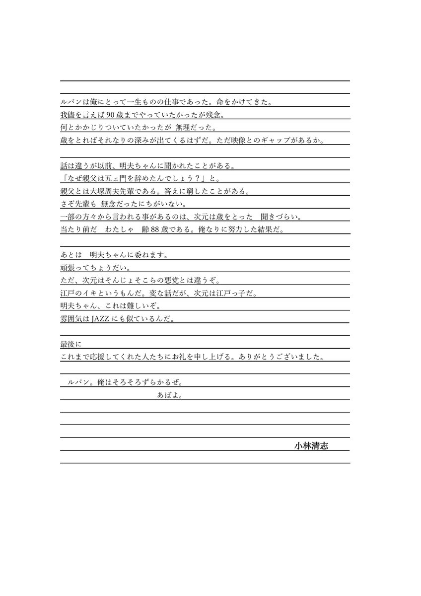 ルパン三世 次元大介の声優が小林清志さんからスネークなどで有名な大塚明夫さんに交代 まだ違和感あるけど大塚さん以外にできそうな人もいないしな 同人速報