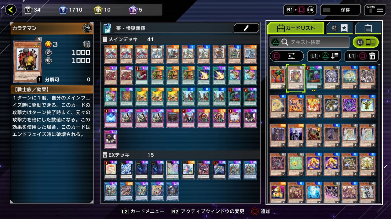 遊戯王マスターデュエル 現環境だと 長いソリティアをメタっているエルドリッチの対策を デッキ構築の際に考慮したほうがよさそう 同人速報 遊戯王マスターデュエル 現環境だと 長いソリティアをメタっているエルドリッチの対策を デッキ構築の際に考慮したほうがよさそう 同人速報