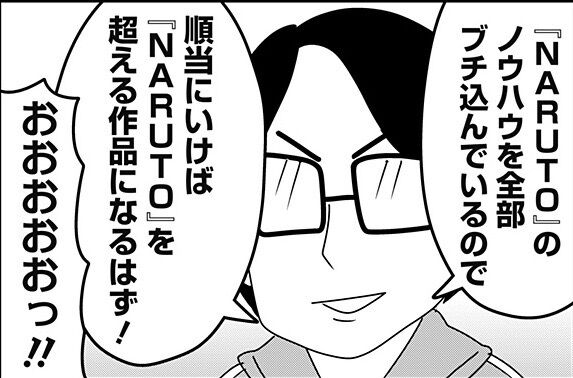 岸本先生 我愛羅の最初の名前は小太郎だったんですけど 編集さんに変更させられちゃいました 笑 同人速報