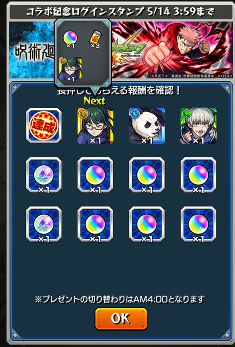 モンスト コラボをやるたびに1位になり 最近のセルランで化け物ぶりが再認識されたゲーム 同人速報