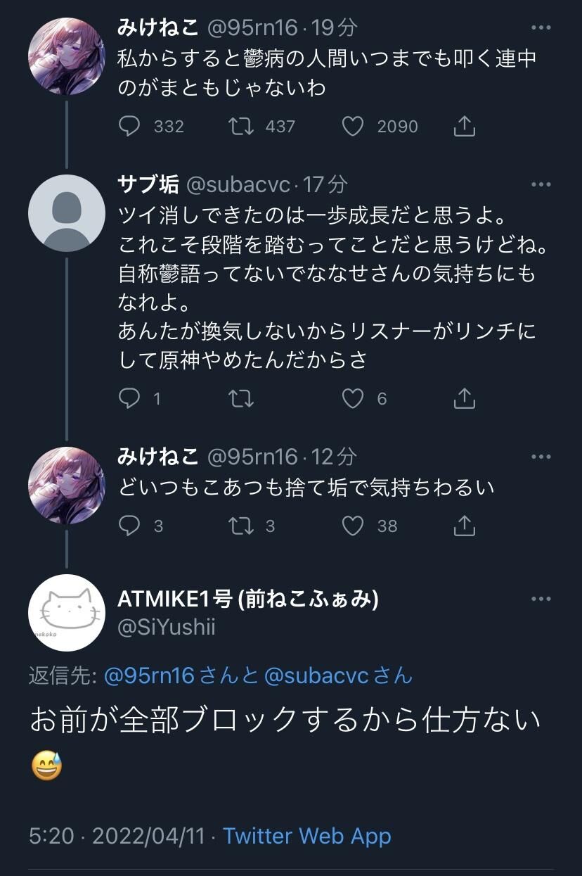 元るしあのみけねこさん ポリコレカードバトル 鬱病 豚信者ファンネル持ちで特急呪物認定される 同人速報