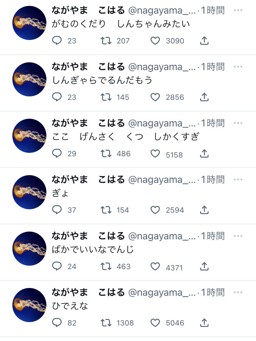 チェンソーマン 作者 藤本タツキ先生のtwitterアカウントが凍結 ながやまこはるちゃん という妹設定でアカウント運用し年齢の規約に抵触か 同人速報