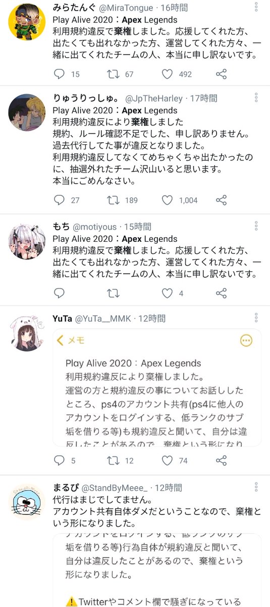 Apex ソニーが主催した賞金100万円のps4大会 チームの殆どが規約違反のチクり合い場外バトロワで棄権にｗｗｗｗｗｗｗ 同人速報