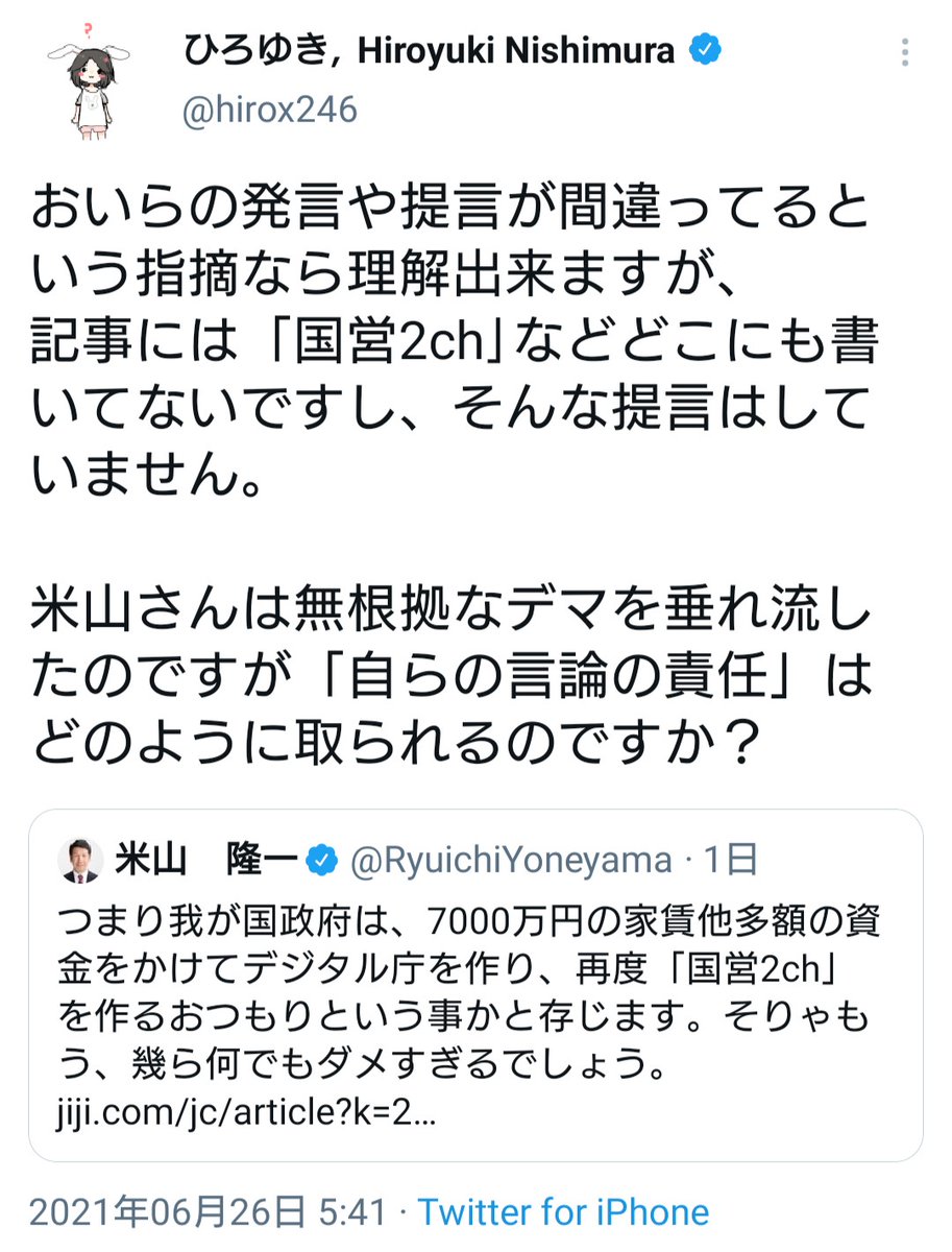 温泉むすめフェミ騒動 補助金の有無から始まったレスバ なぜか米山隆一氏が漫画家に 有りもしない差別を作り上げて 迫害にあったユダヤ人気分ですか とツイートする展開に 同人速報