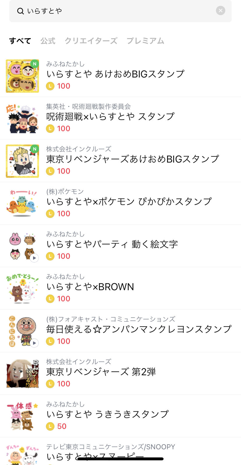 いらすとや って一体何が目的なんや 同人速報