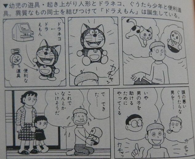 藤子不二雄 36 がオワコン化 連載が不人気で次々に打ち切り 同人速報 藤子不二雄 36 がオワコン化 連載が不人気で次々に打ち切り 同人速報