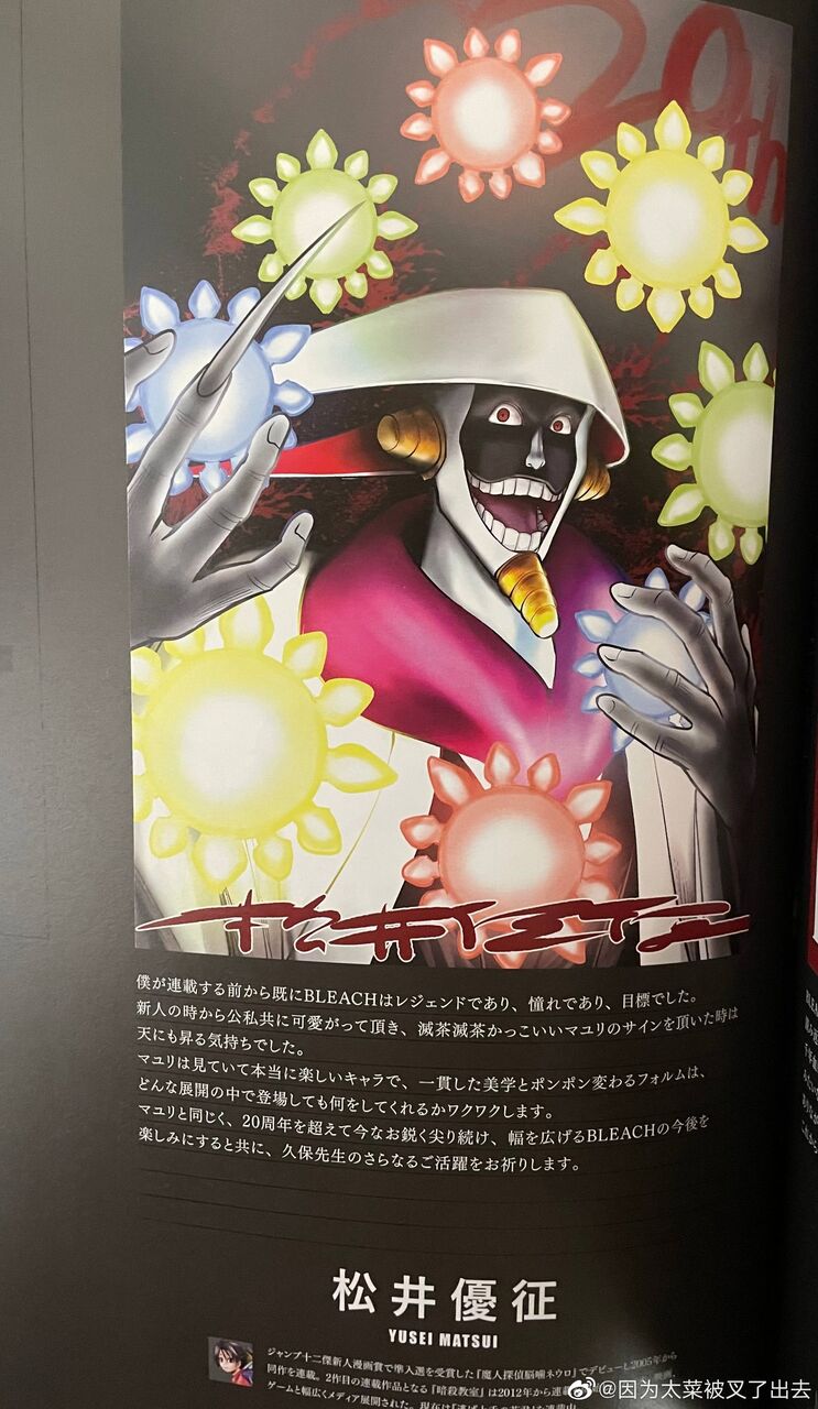 尾田栄一郎先生 嫌いって言われたけど それはともかくbleach周年おめでとう 同人速報 尾田栄一郎先生 嫌いって言われたけど それはともかくbleach周年おめでとう 同人速報