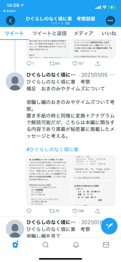 悲報 ひぐらしのなく頃に業さん ひたすら幼女の梨花ちゃんが赤坂をはじめとして発症した色々な人に殺されるだけのアニメを放送してしまう 同人速報 悲報 ひぐらしのなく頃に業さん ひたすら幼女の梨花ちゃんが赤坂をはじめとして発症した色々な人に殺されるだけのアニメを放送してしまう 同人速報
