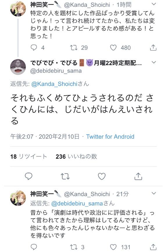 にじさんじ 神田笑一さんはネトウヨなのか 政治色の強い発言が散見されるとのこと 同人速報 にじさんじ 神田笑一さんはネトウヨなのか 政治色の強い発言が散見されるとのこと 同人速報