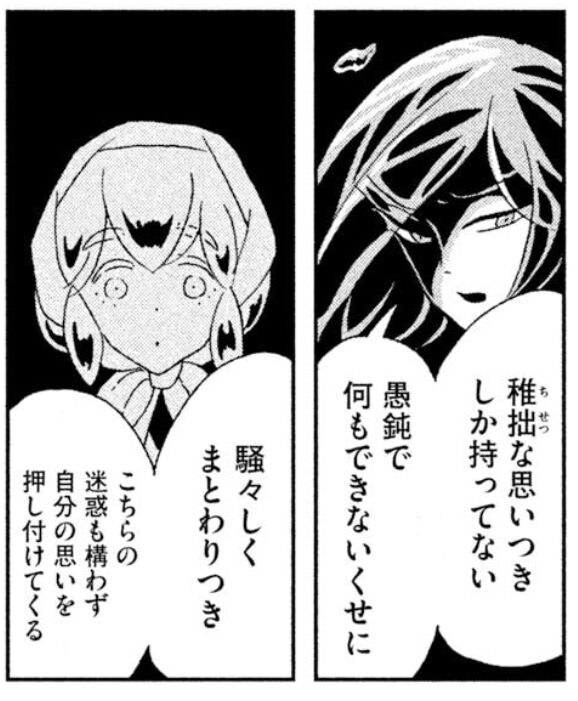 宝石の国 火の鳥から火の鳥抜くと地獄になることがよくわかった 同人速報