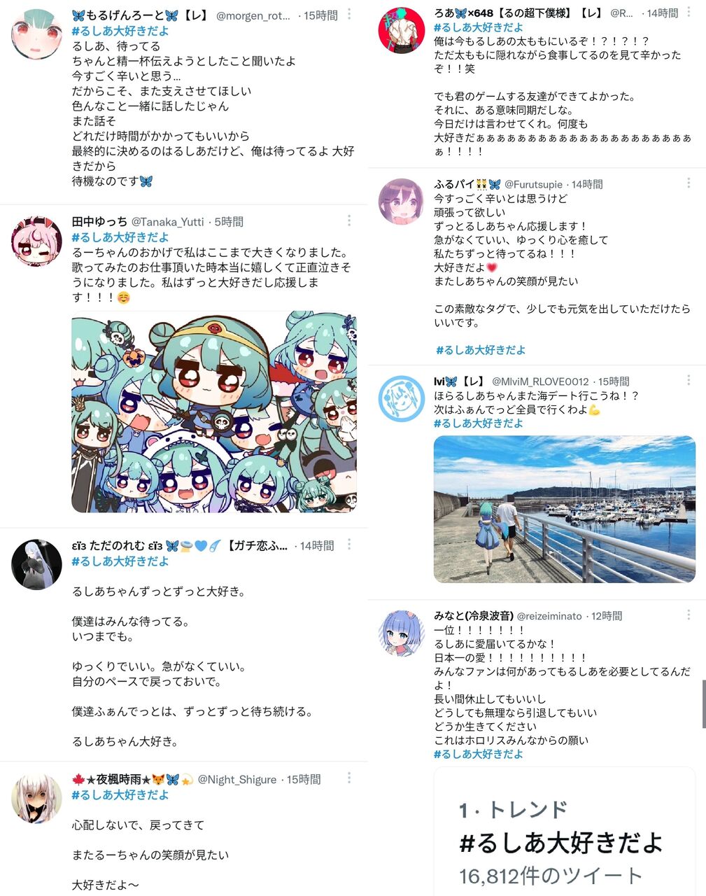 るしあみけねこまふまふコレコレvtuberガチ恋勢騒動 るしあ大好きだよ を拡散したバチャ豚が鍵垢に さらにタグが Weloverussia となり緊張下にあるロシア情勢と奇跡のコラボ 同人速報 るしあみけねこまふまふコレコレvtuberガチ恋勢騒動 るしあ大好きだよ を拡散したバチャ豚が鍵垢に さらにタグが Weloverussia となり緊張下にあるロシア情勢と奇跡のコラボ 同人速報