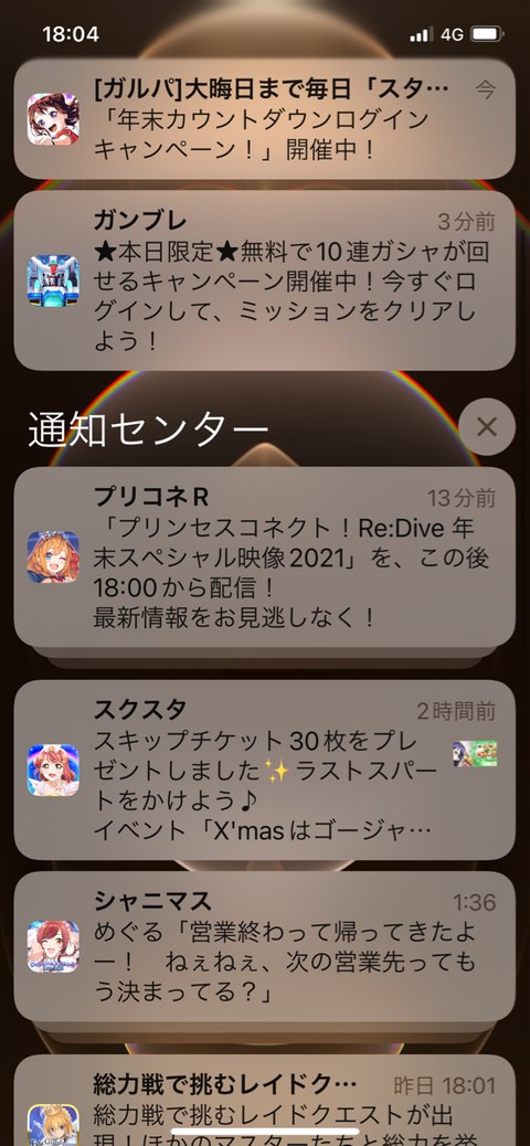 Fgo 他のソシャゲが無料10連キャンペーンで盛り合上がり 一部から で Fgoは と煽られる 同人速報