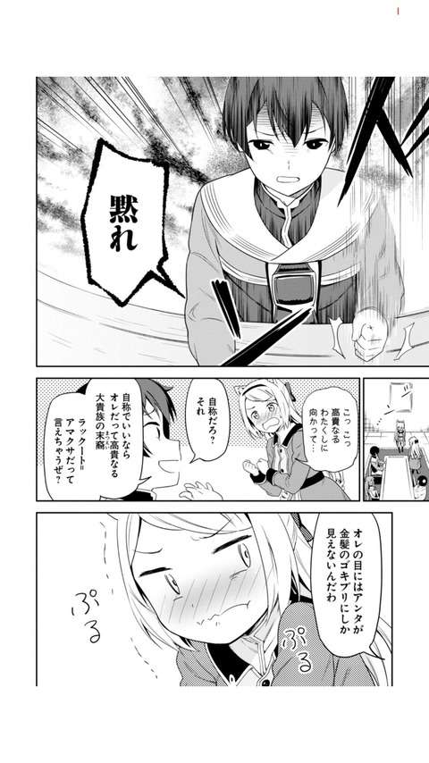 スマホ太郎や賢者の孫はなろうの中でも上澄み これマジ 同人速報 スマホ太郎や賢者の孫はなろうの中でも上澄み これマジ 同人速報