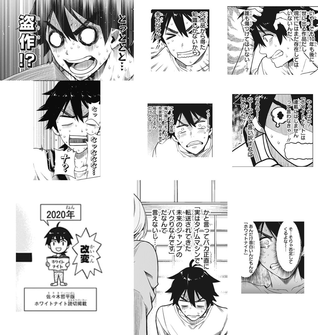 タイパラ 14話 最終話 ネタバレ感想 盗作や Fuck To The Future と呼ばれ話題になったタイムパラドクスゴーストライター 打ち切り 同人速報