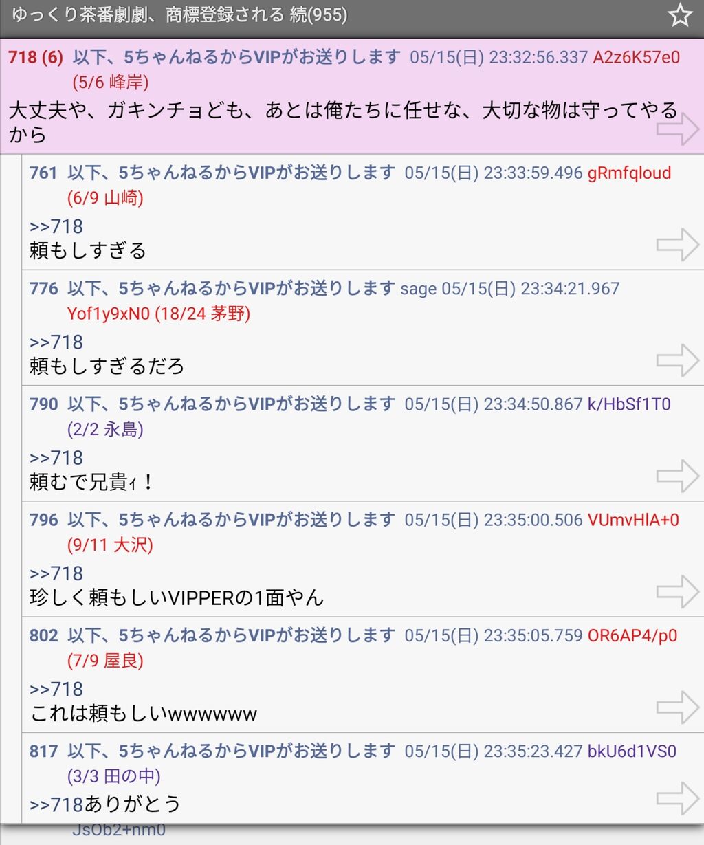 柚葉ゆっくり茶番劇商標登録問題 茶番劇の件にたくっち ひろゆき Biim兄貴らも触れ 柚葉を許すな というタグまでできる 同人速報