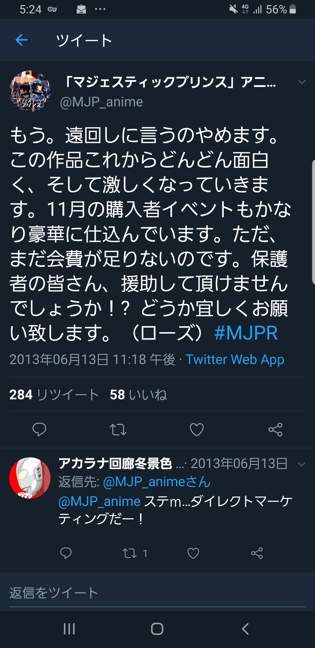 銀河機攻隊マジェスティックプリンスとかいうマイナーアニメ観終わったんやが 同人速報