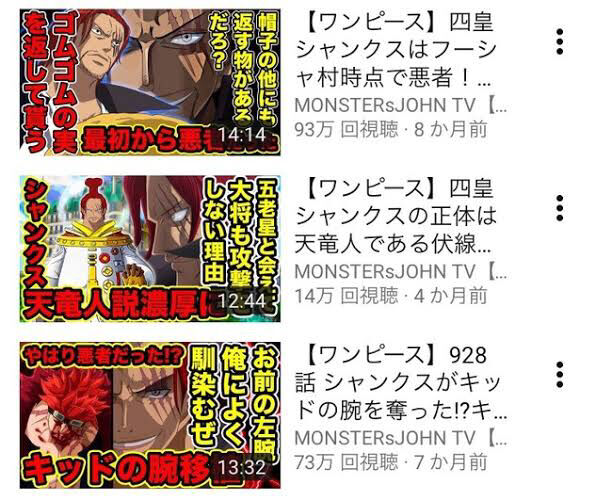 ワンピース ヒグマの因縁の相手であり天竜人との噂もある赤髪のシャンクスの正体 最新映画でついに明かされるか 同人速報