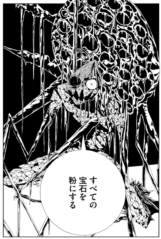 宝石の国 無料公開で最新話まで読んだ方々 カンゴームの変化が地獄 金剛もシンシャも人間フォスは必要としてない フォスフォフィライト一万年救いがないとかかわいそう 同人速報