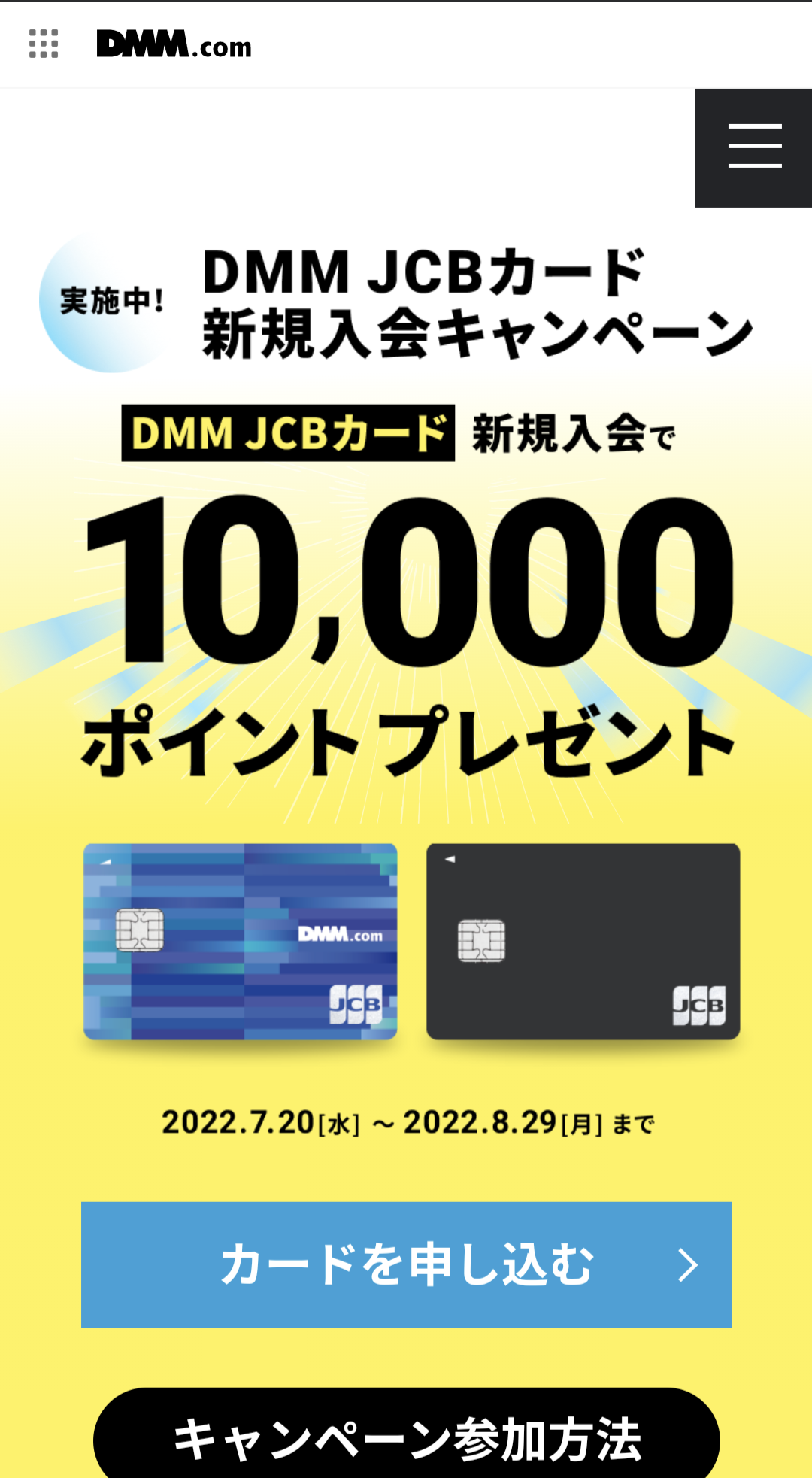 Dmmがマスターカード Mastercard の取り扱いを突然終了へ 表現規制議論はおいといて 今後fanza用のクレカはvisaなどに移行しpaypayやpaypalで代用するしかないか 同人速報