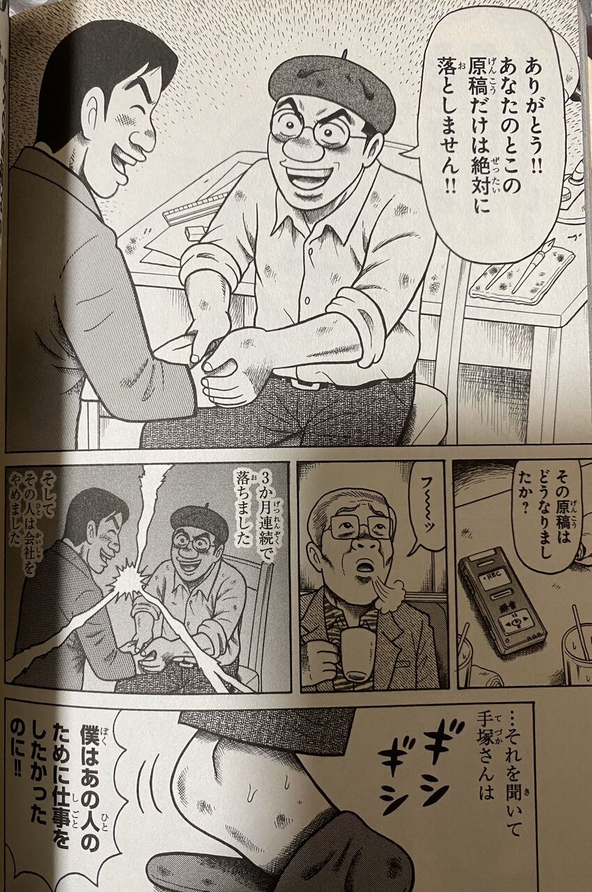 朗報 手塚治虫さん 100日後に死ぬワニ に嫉妬していた 同人速報 朗報 手塚治虫さん 100日後に死ぬワニ に嫉妬していた 同人速報