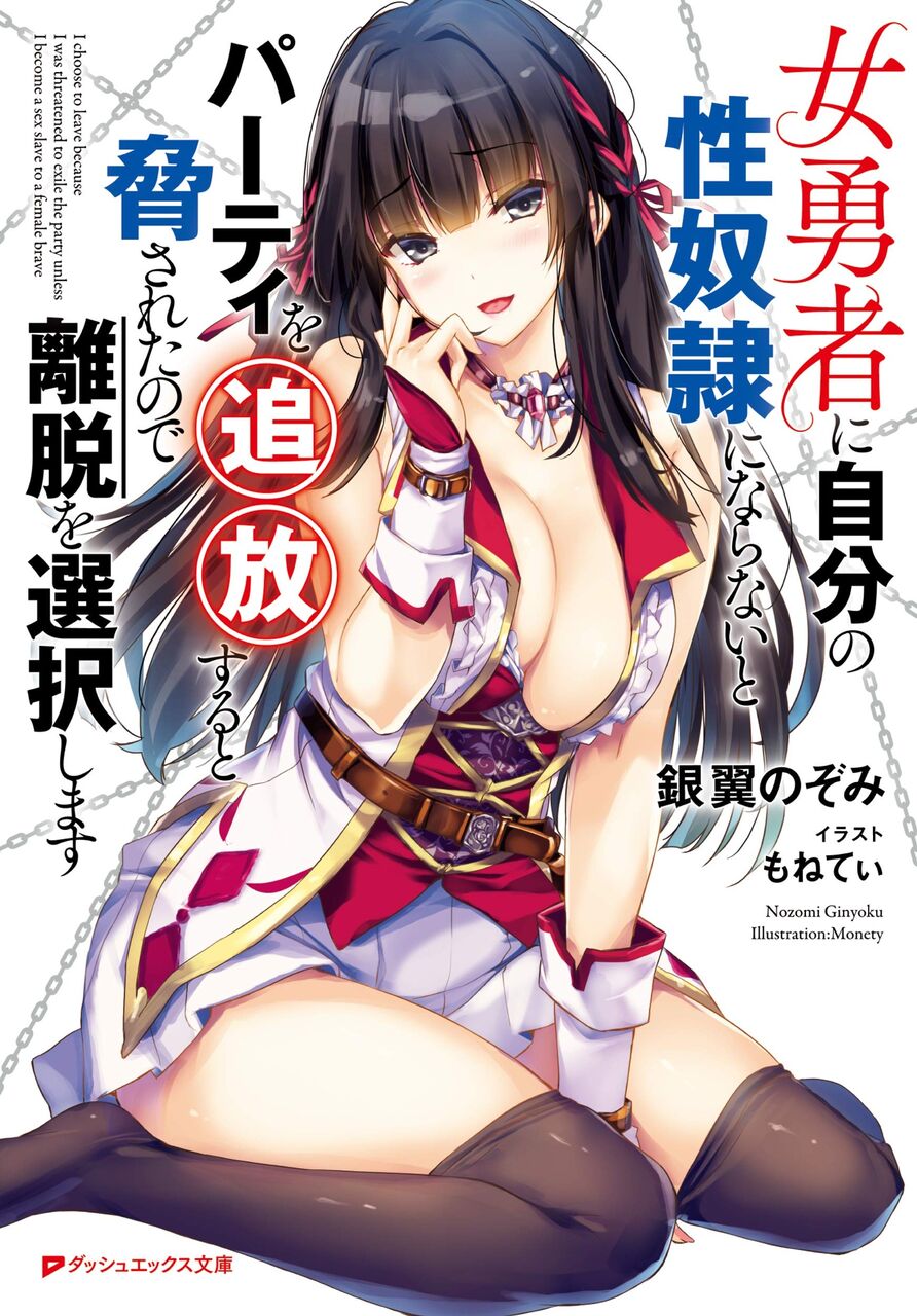 絵師のもねてぃ先生が イラストを担当したラノベの作者である銀翼のぞみさんから誹謗中傷された騒動とかあったね 同人速報