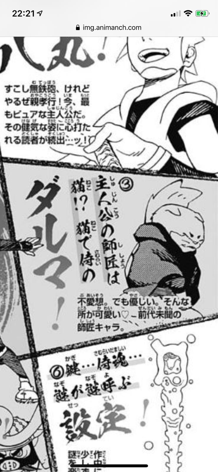 サムライ8で岸本斉史さんが行った キャラのズラし 一覧 同人速報