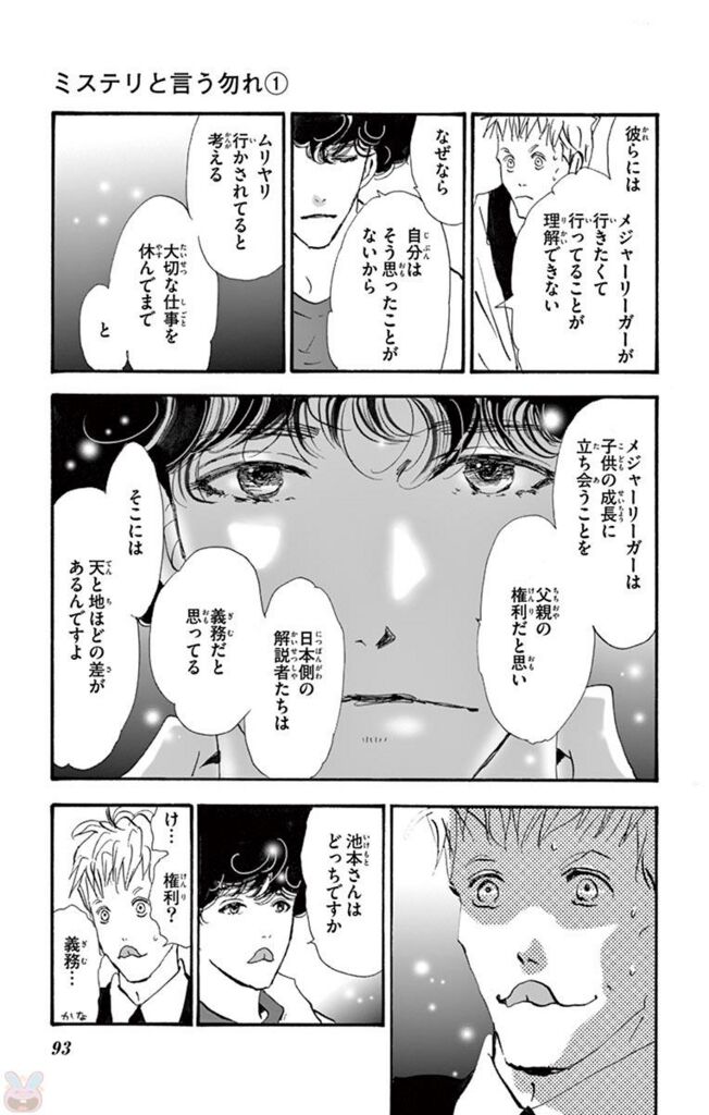 ドラマ化する ミステリという勿れ の作者がtwitter発の架空の実験をパクリ 事実のように紹介して謝罪 なお主人公はポリコレアフロという酷い蔑称をつけられている模様 同人速報