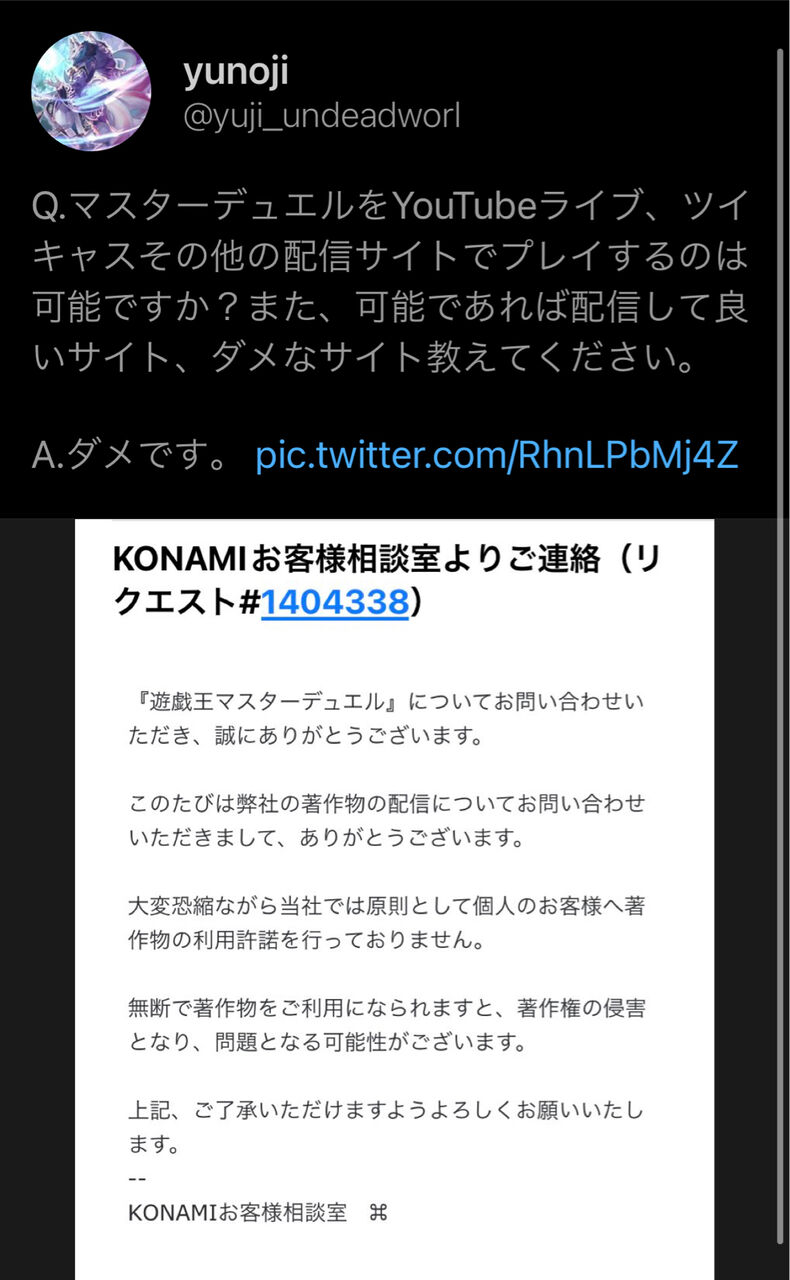遊戯王マスターデュエル 配信禁止という話もでてるけど そのうちkonamiが配信規約出すんじゃない 同人速報