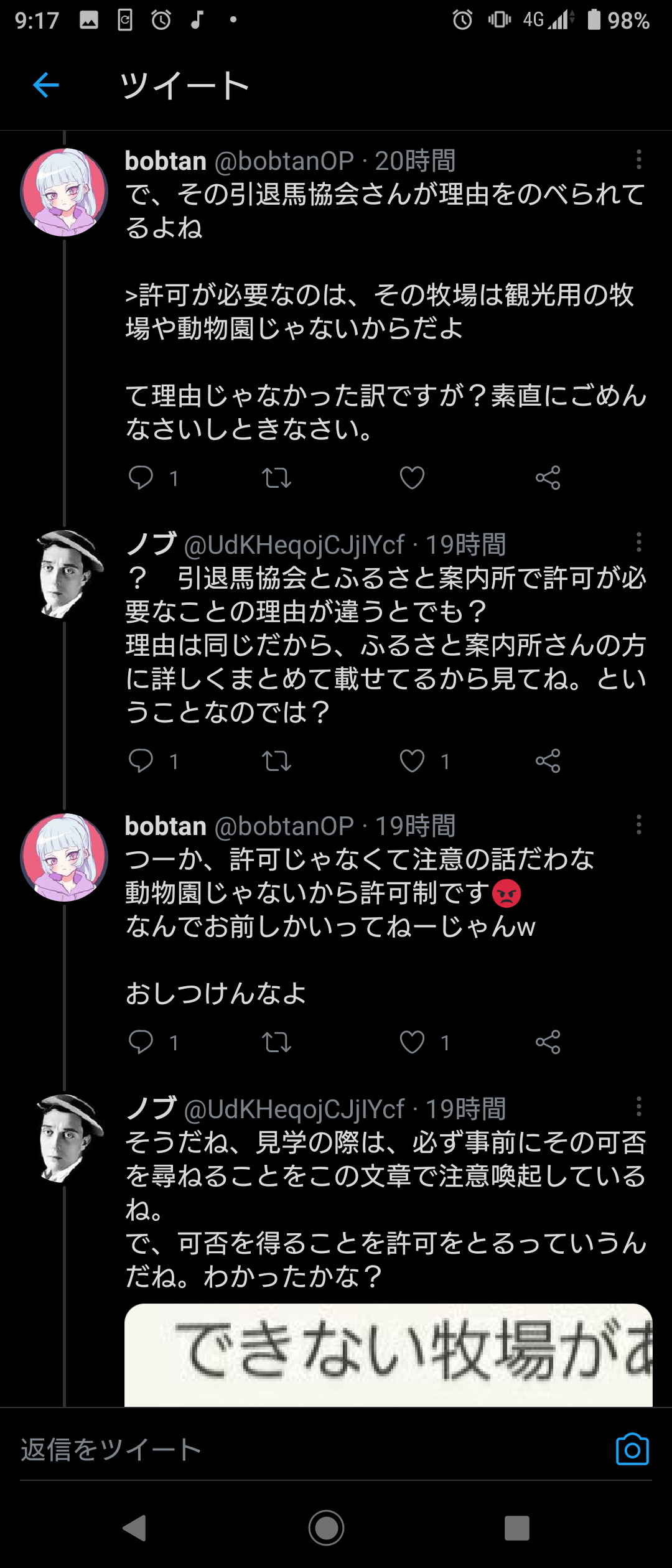 ウ マガイ ジの迷惑行為で打線くんだw 同人速報 ウ マガイ ジの迷惑行為で打線くんだw 同人速報