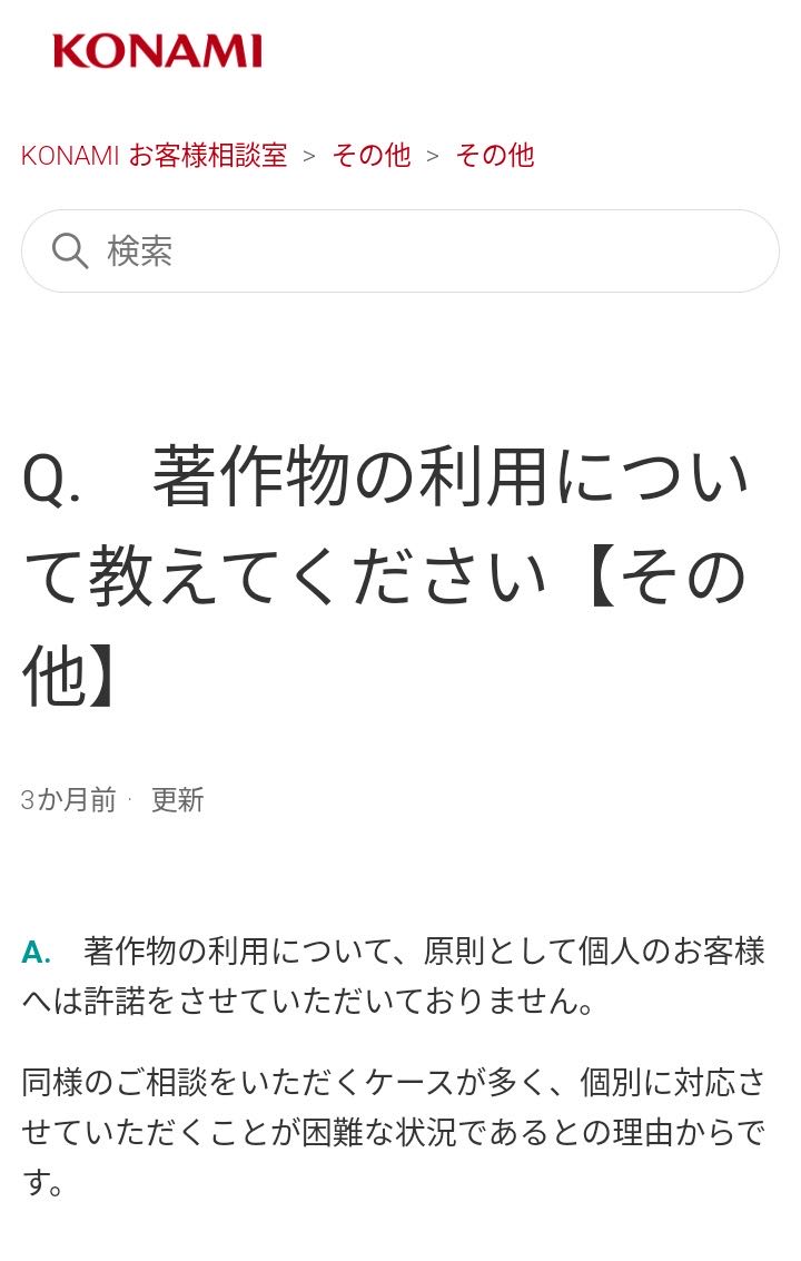 ときメモ界隈でアクセグッズの許諾を得ようとkonami公式に問い合わせ凸した方が Konami版柚葉 と呼ばれる 公式から二次創作全面禁止の言質を引き出したいのでは という意見も 同人速報 ときメモ界隈でアクセグッズの許諾を得ようとkonami公式に問い合わせ凸した方が Konami版柚葉 と呼ばれる 公式から二次創作全面禁止の言質を引き出したいのでは という意見も 同人速報