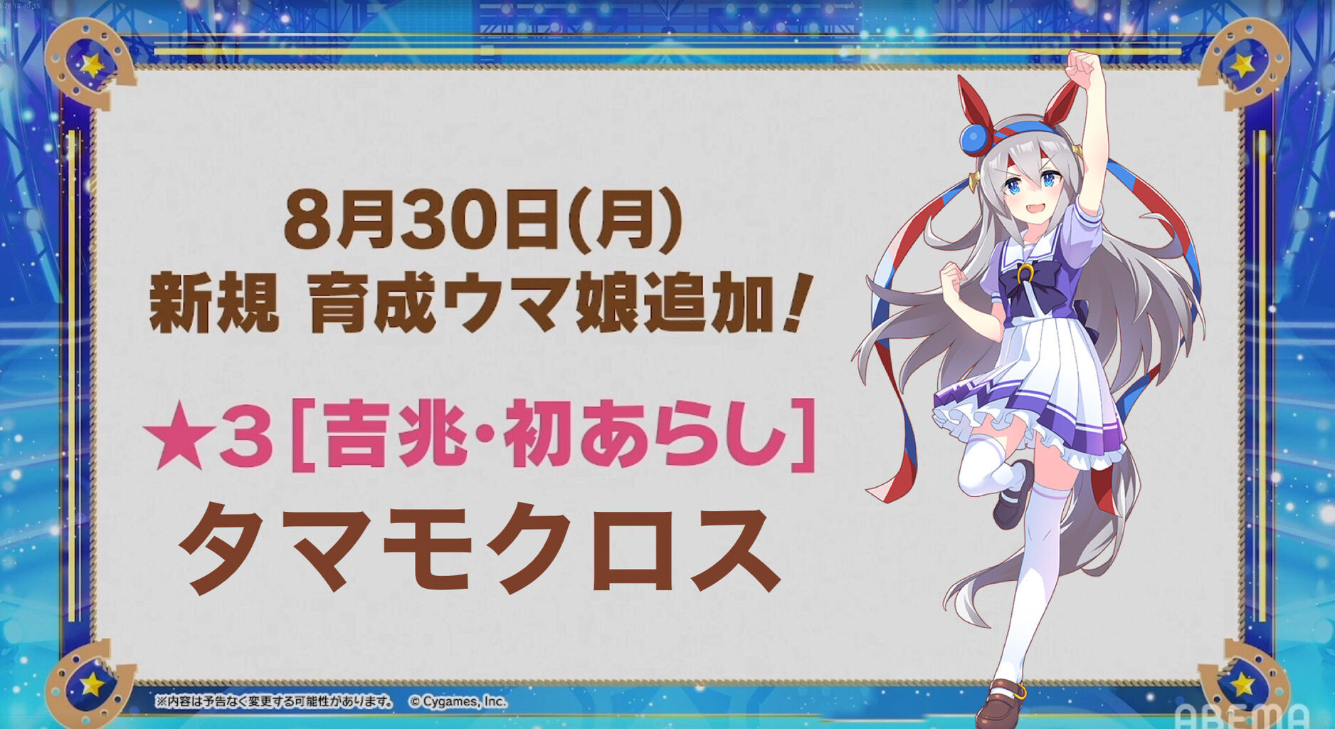 ウマ娘 タマモクロス実装に向けてみんなはジュエルどれくらい貯金できてる 同人速報 ウマ娘 タマモクロス実装に向けてみんなはジュエルどれくらい貯金できてる 同人速報