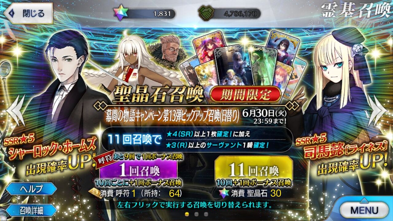 Fgo ホームズ 幕間 考察