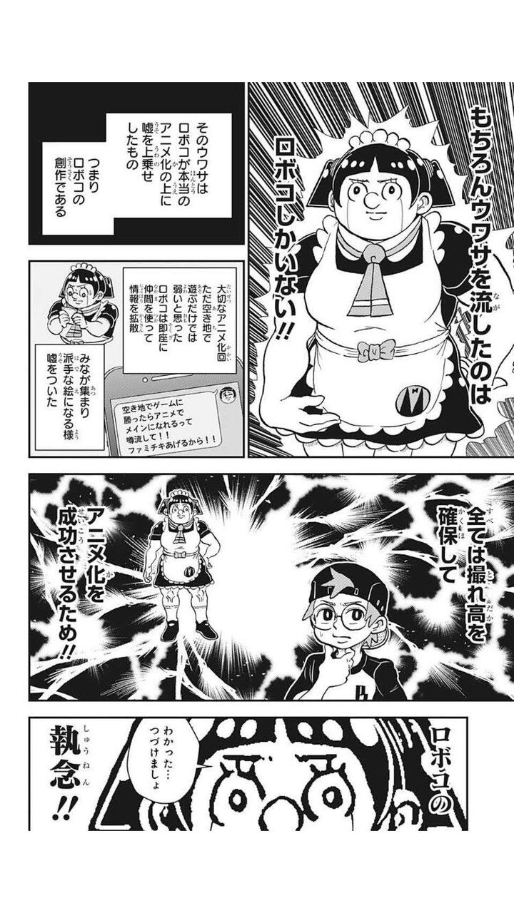 呪術廻戦 秤とロボ子さん ハンターハンターのヒソカだった 同人速報