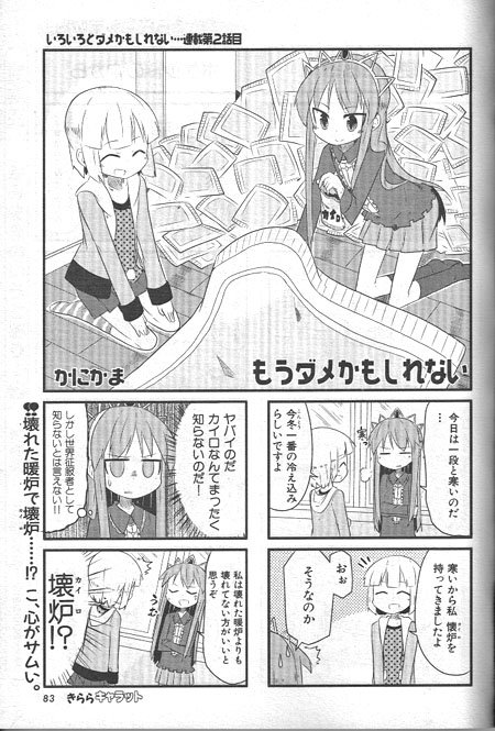 変態紳士かにかま先生は きらら作家として真っ当な道を進む未来もあったのだろうか 同人速報 変態紳士かにかま先生は きらら作家として真っ当な道を進む未来もあったのだろうか 同人速報
