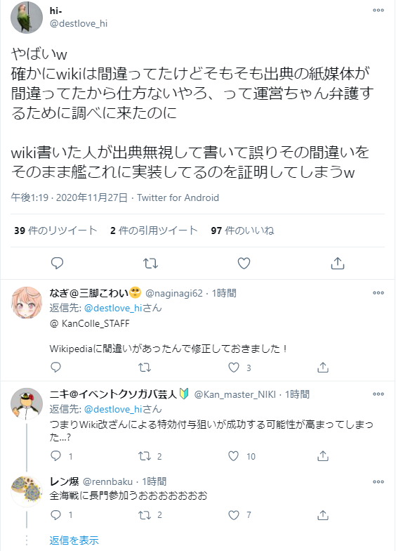 艦これ 運営さん Perthの装備を 6inch 連装速射砲 Mk Xxi と誤記してwikipedia丸コピだと指摘される 同人速報