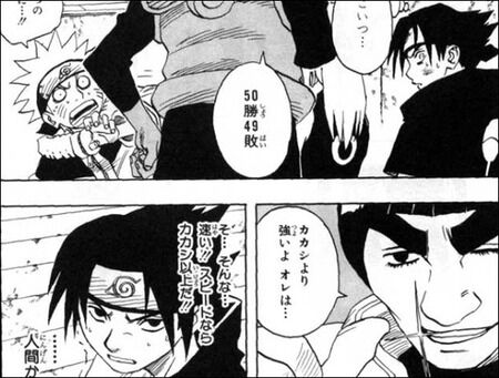 Narutoのガイ先生 写輪眼は目を合わせなければ問題ない 足を見て戦うぞ イタチ 同人速報
