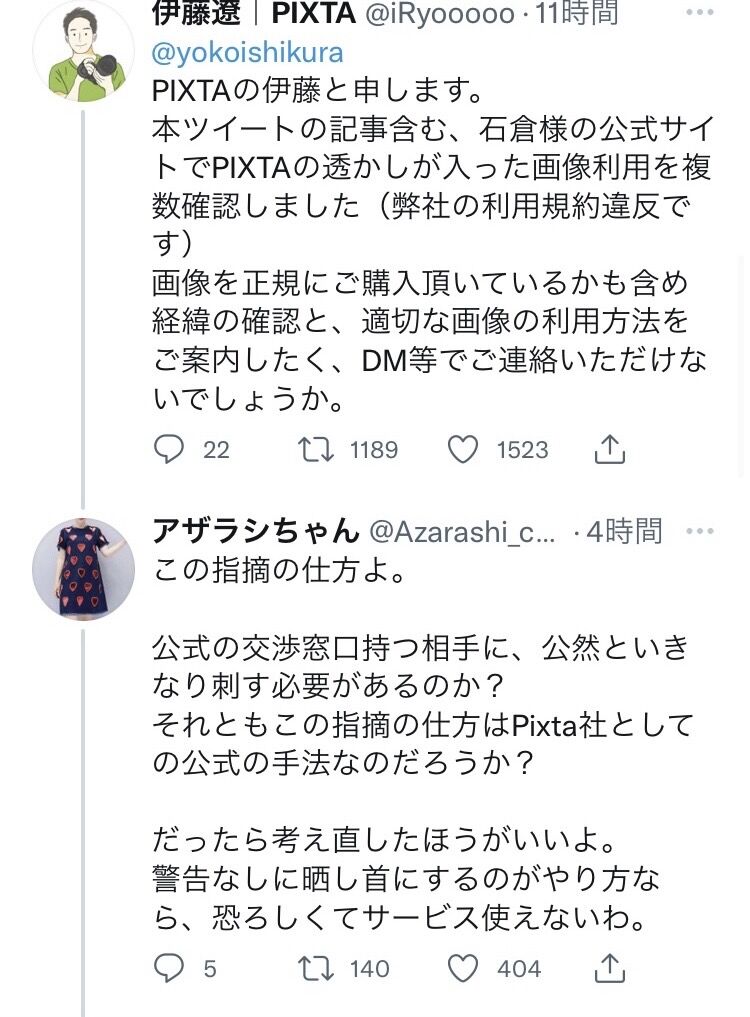 悲報 デジタル庁さん から無断で転載したロゴ透かし入りの画像を使用しhp閉鎖 同人速報