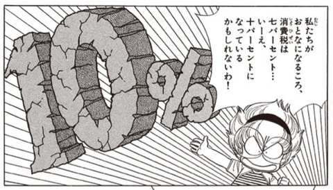 あさりちゃんの作者 タタミおねーちゃんがシブい顔で政治的発言をするイラストを投稿 キャラに政治語りさせるな タタミちゃんは昔からこういうキャラだろ と賛否両論 同人速報 あさりちゃんの作者 タタミおねーちゃんがシブい顔で政治的発言をするイラストを投稿 キャラに政治語りさせるな タタミちゃんは昔からこういうキャラだろ と賛否両論 同人速報
