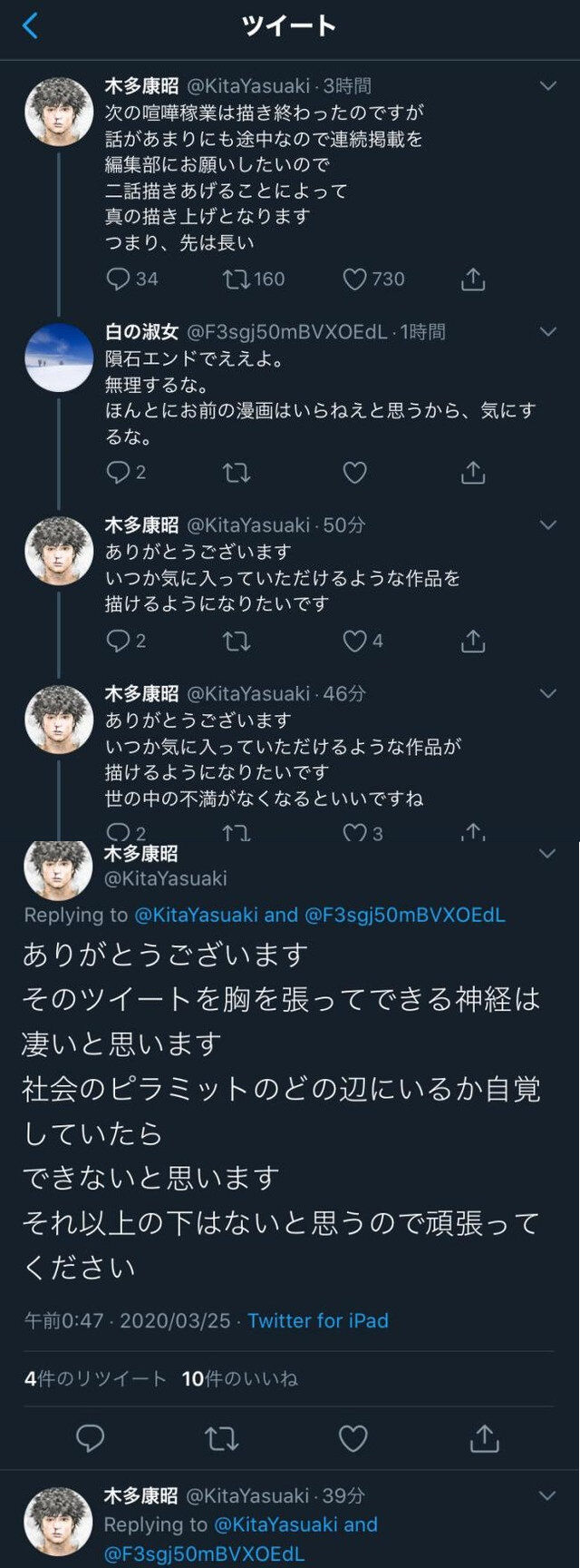 定期 漫画家やイラストレーターはtwitterをやらない方がいいんじゃないか 同人速報