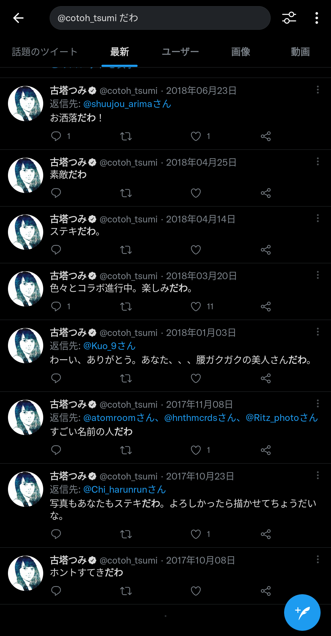 主催者「壁になんか描いてくださいよ」作家たち「いいですよ～」古塔つみ（ヤバい…）  [931948549]->画像>23枚 