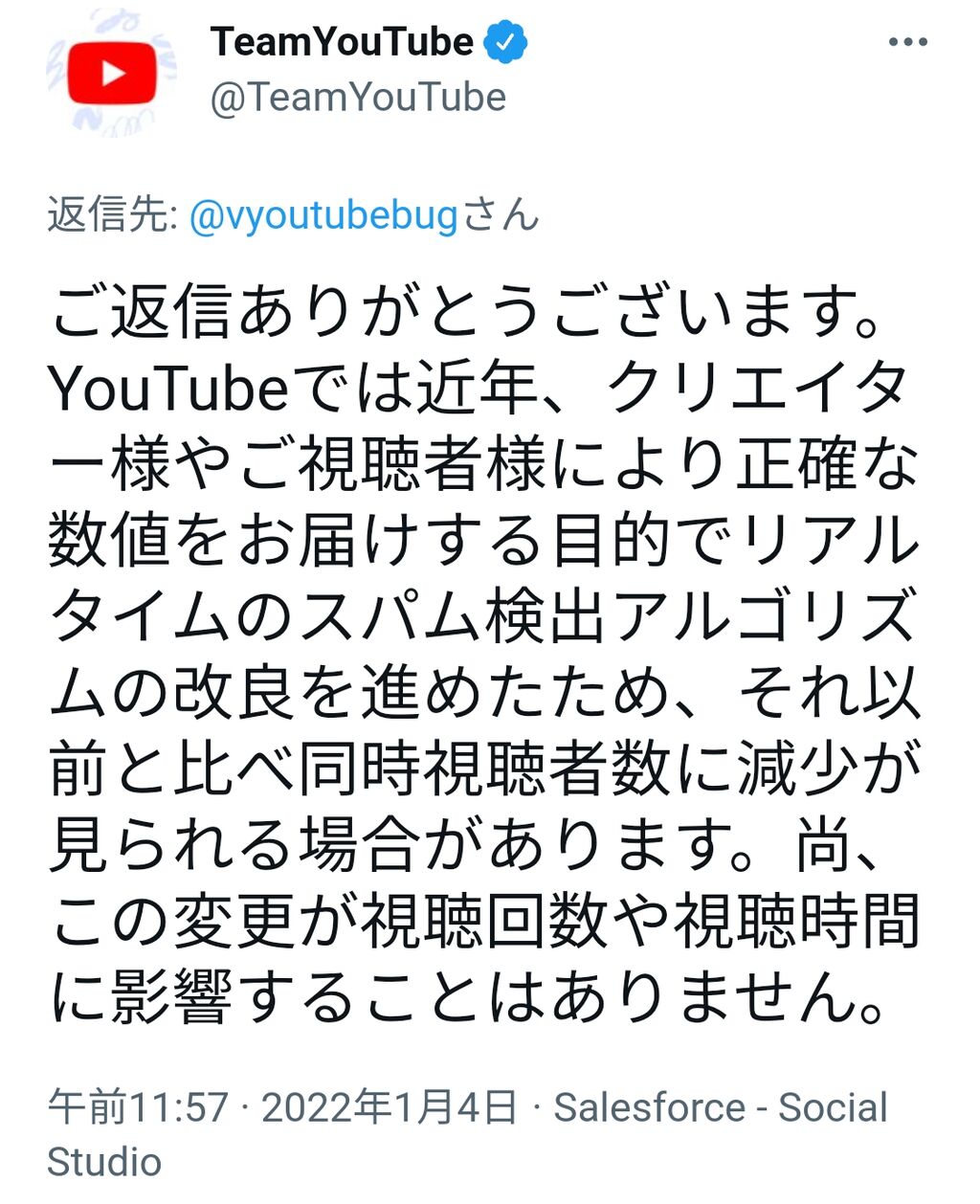 ホロライブ Vtuberたちの同接がおかしいのはyoutubeのバグのせいなのか 情報が錯綜していてよくわからない にじさんじ 同人速報