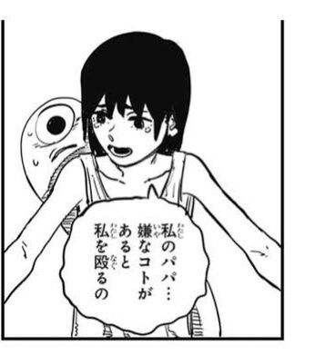 チェンソーマン アニメ2話感想 筋肉の悪魔をカットしてテンポが上がり概ね好評 一方未だにデンジくんとマキマさんの声優には一部で 微妙 下手 という意見も 同人速報