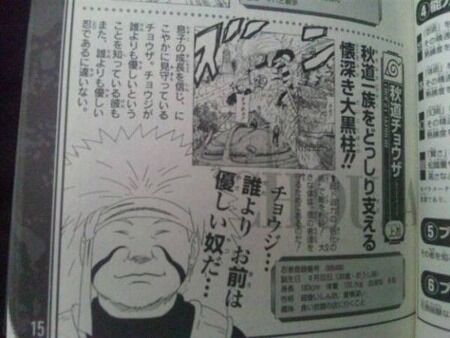 悲報 九尾のガキ 禁術の巻物を持って逃走中 同人速報