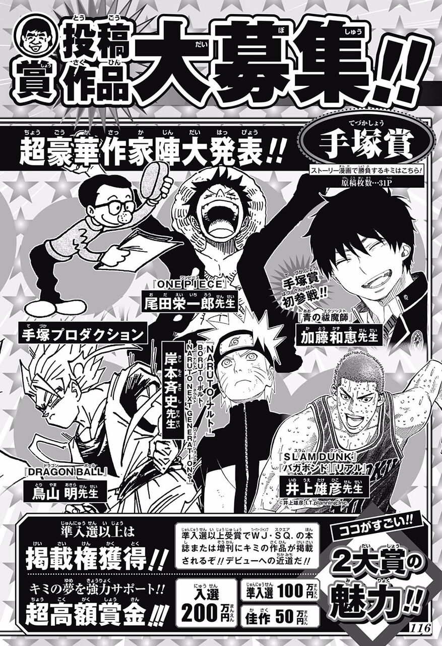 悲報 岸本斉史さん 手塚賞の審査員をクビになってしまうwwwwwww 同人速報 悲報 岸本斉史さん 手塚賞の審査員をクビになってしまうwwwwwww 同人速報